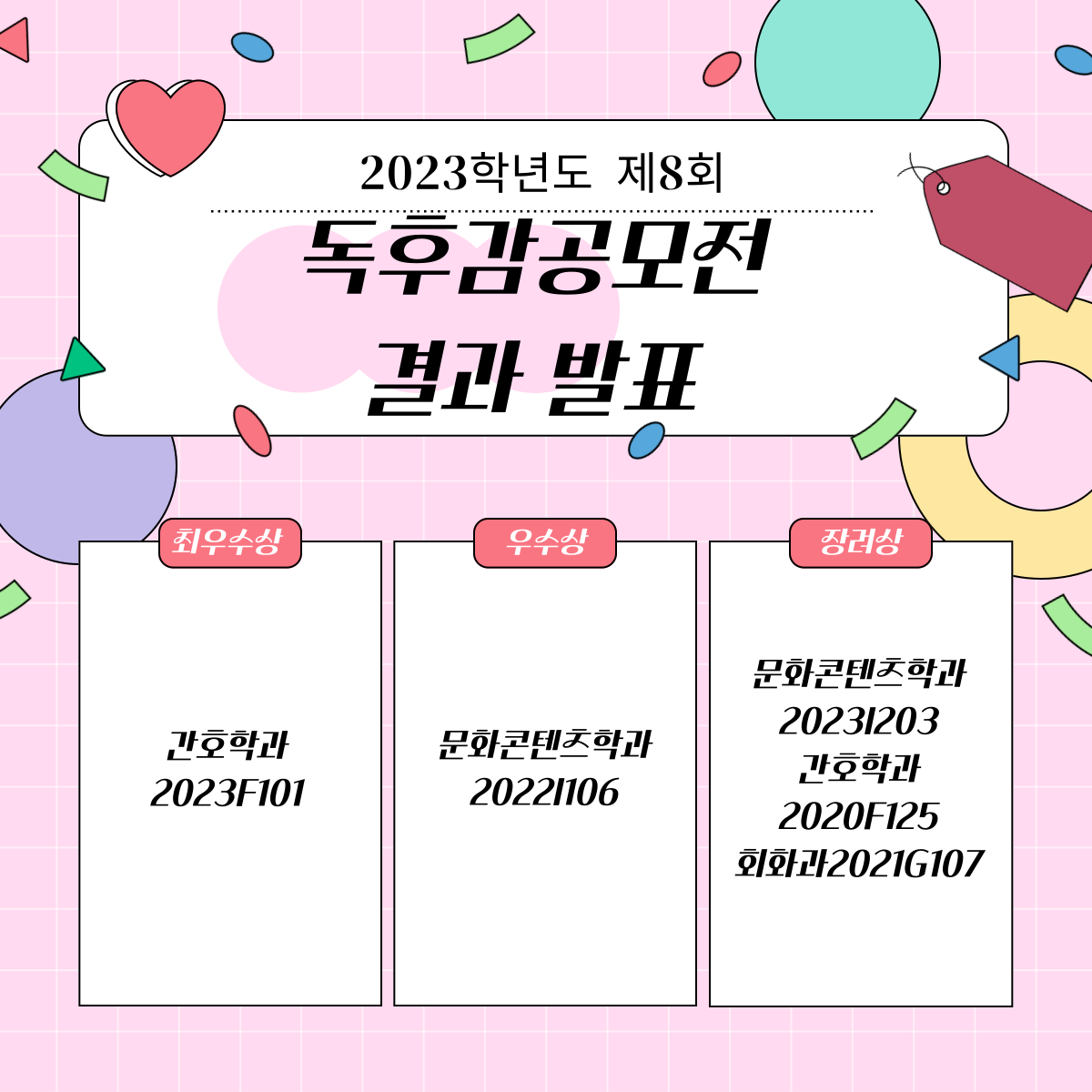KakaoTalk_20240129_195451349.png